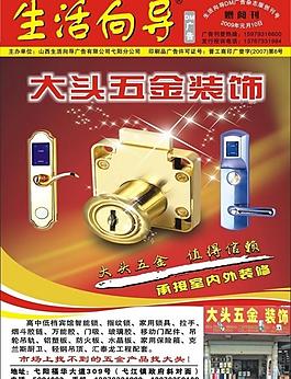 折页淘宝家用五金锁具详情页模板c级小铁盒1锁芯彩页高清p.