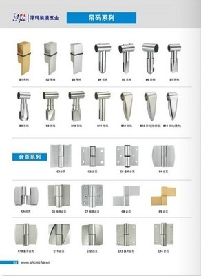 【本公司供应卫生间隔断配件,套装,散件】价格,厂家,图片,其他通用五金配件,上海泽玛装潢五金-